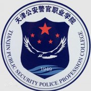 天津公安警官职业学院|毕业证|样本