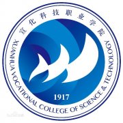 宣化科技职业学院|毕业证|图片