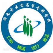 湖南中医药高等专科学校|毕业证|图片