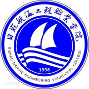 日照航海工程职业学院毕业证样本及介绍