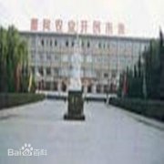 山东省烟台农业学校历届毕业证样本