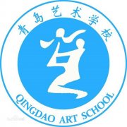青岛艺术学校|毕业证|样板(模板)