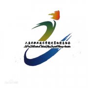 六盘水职业技术学院计算机信息协会毕业证样板(模板)vnca