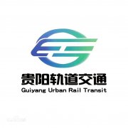 贵阳轨道交通毕业证样本图片