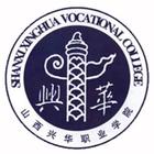 山西兴华职业学院校徽