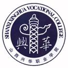 山西兴华职业学院校徽