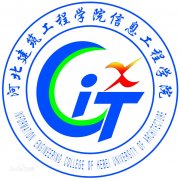 河北建筑工程学院信息工程学院|毕业证|样板kjga