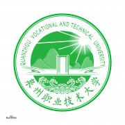 泉州职业技术大学2019年毕业证样本及介绍