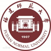 福建师范大学化学与化工学院毕业证样本及介绍