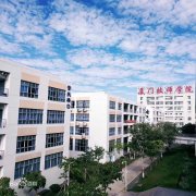 厦门技师学院2019年毕业证样本及介绍