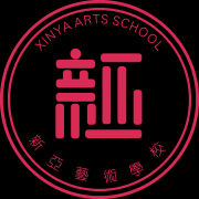 成都市新亚艺术学校|毕业证|样板kvcq