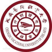 成都艺术职业大学毕业证样本及介绍