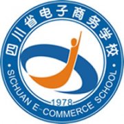 四川省电子商务学校毕业证样板(模板)xceh