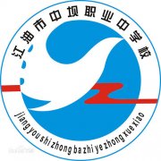 江油职中毕业证样板(模板)z6o4