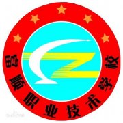 富顺职业技术学校2019年毕业证样本图片