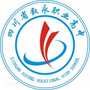 四川省叙永职业高中毕业证样本图片