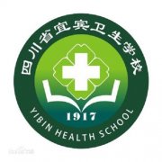 四川省宜宾卫生学校|毕业证|样本(模板)