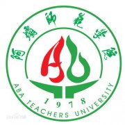 阿坝师范学院|毕业证|19年样本(模板)