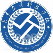 南京交通科技学校毕业证样本及介绍