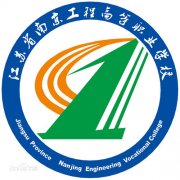 江苏省南京工程高等职业学校毕业证样板(模板)kf4v
