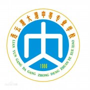 江苏省大港中等专业学校|毕业证|2019年样本(模板)
