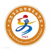 江苏省丹阳中等专业学校毕业证样本hvh