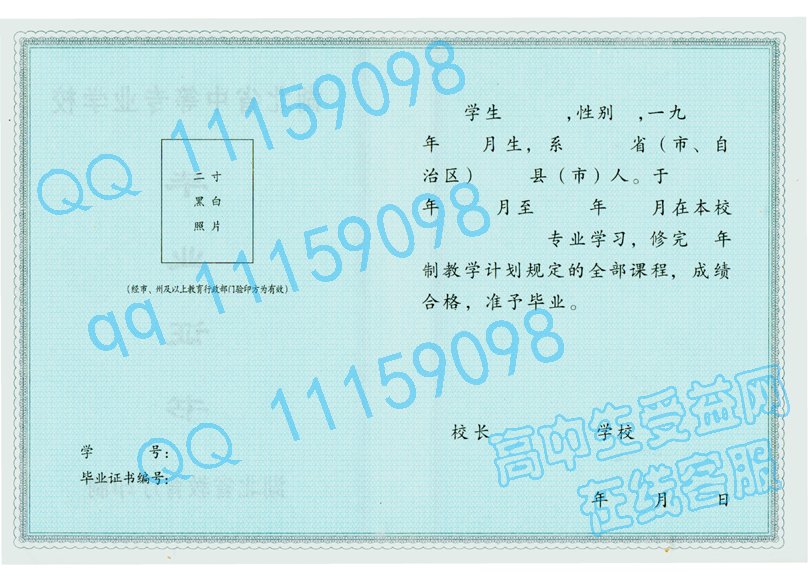 湖北省中专毕业证样本-从2000年至今启用