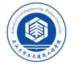 武汉大学土木建筑工程学院