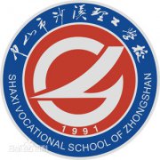 中山市沙溪理工学校2019年毕业证样本图片