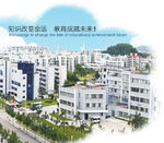 珠海市卫生学校