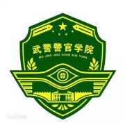 广西警官学校2019年毕业证样本及介绍