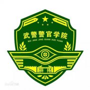 广西警官学校|毕业证|样板gq3b