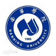 南宁学院信息工程学院2019年毕业证样本图片