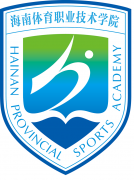 海南体育职业技术学院|毕业证|样板